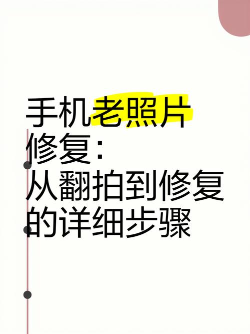 用手机翻拍老照片技巧是什么图2