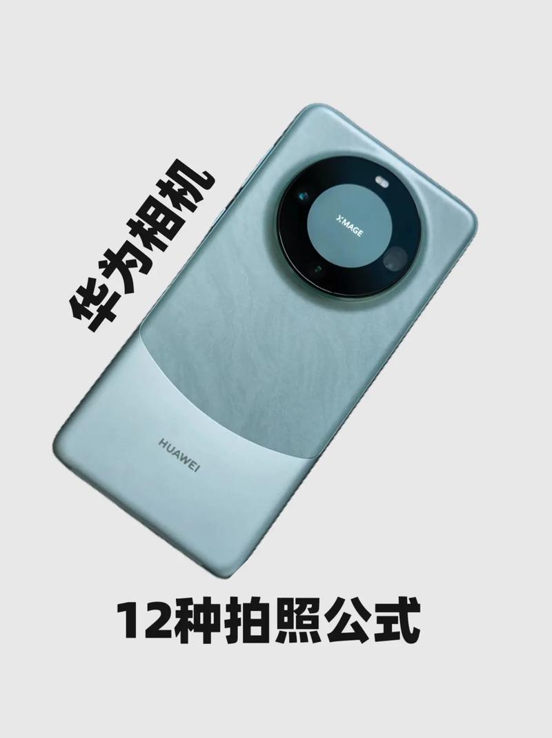 华为mate30手机相机怎么调拍照效果最好