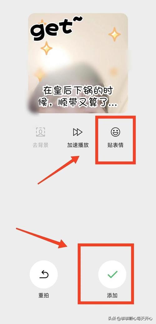 苹果手机微信怎么自己做表情包