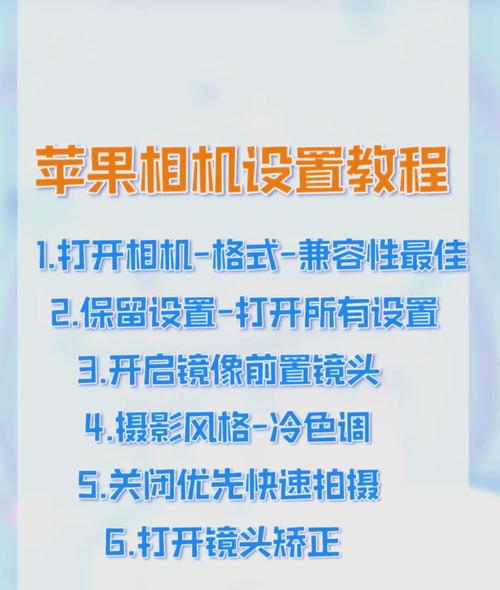 照相机恢复到桌面如何操作