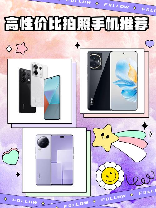 哪款手机拍照效果最好性价比最高