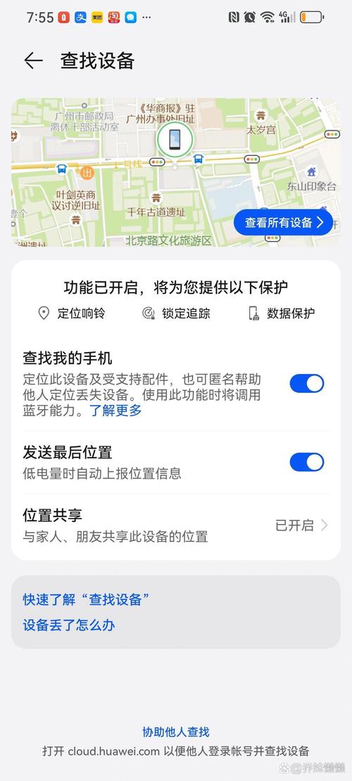 华为手机丢失怎么找回照片和视频