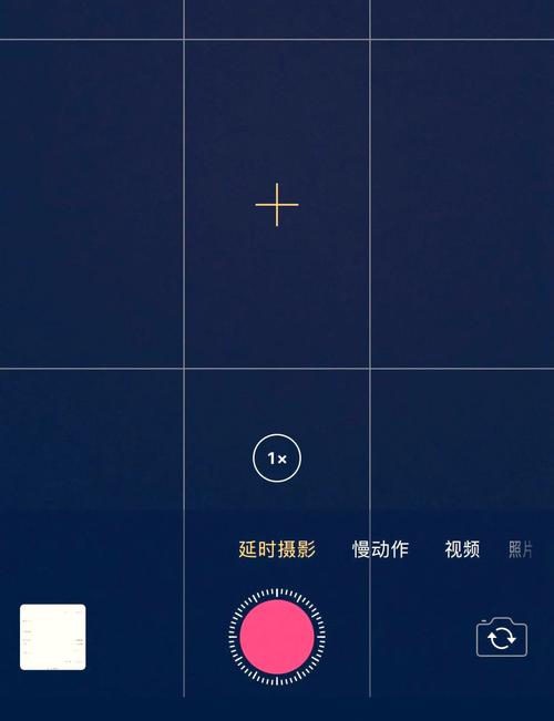 苹果手机延时拍照设置方法
