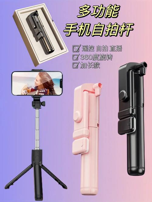 自拍杆的蓝牙遥控器怎么连接手机