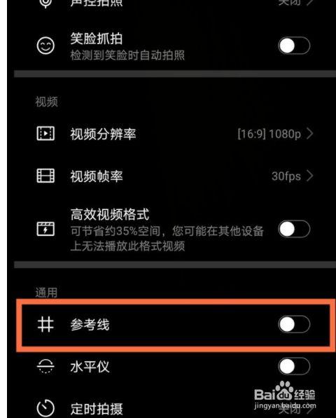 华为手机视频怎么合成九宫格