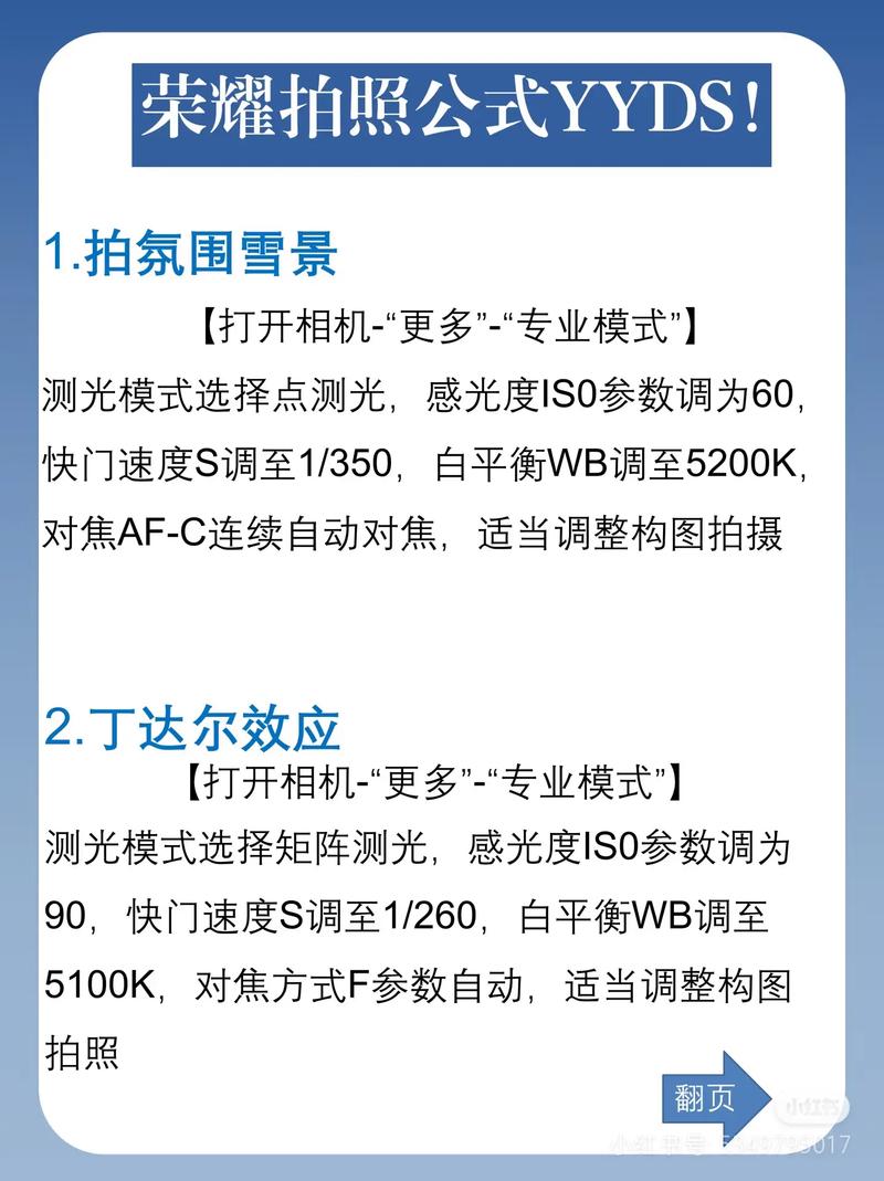 荣耀手机拍照片怎么设置最好