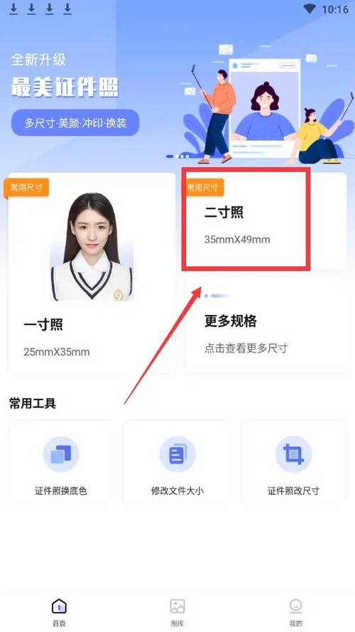 手机如何拍证件照电子版图3