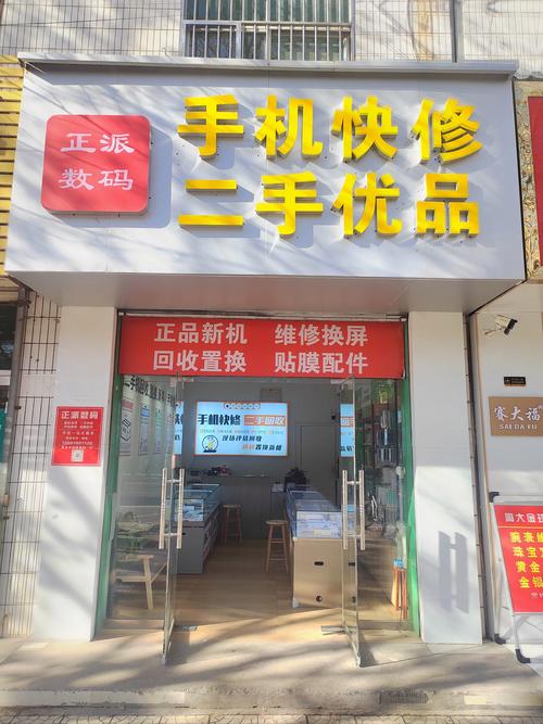 买手机利润图2