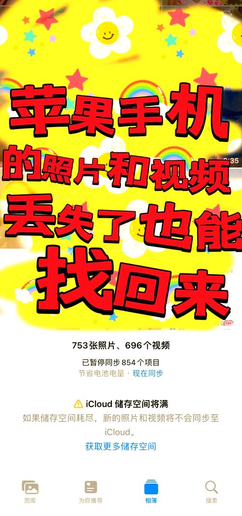 手机照相机没有了怎么恢复图3