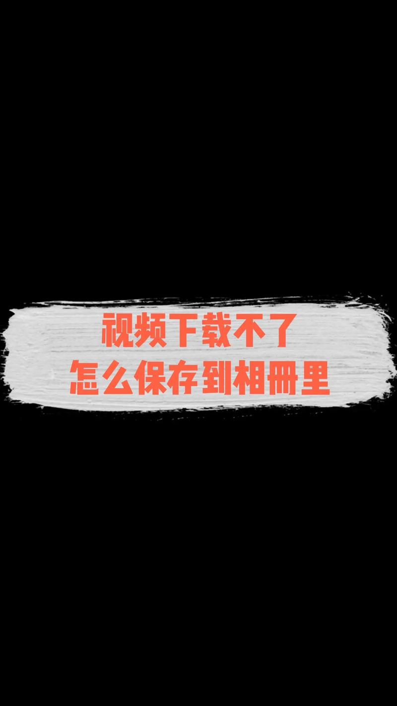 手机相册视频破损了如何修复免费图2