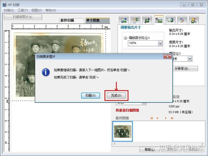 老照片用扫描仪好还是用手机翻拍好图3