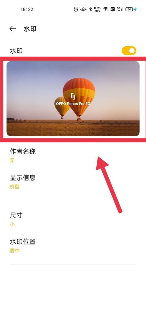 手机怎么调水印相机图1