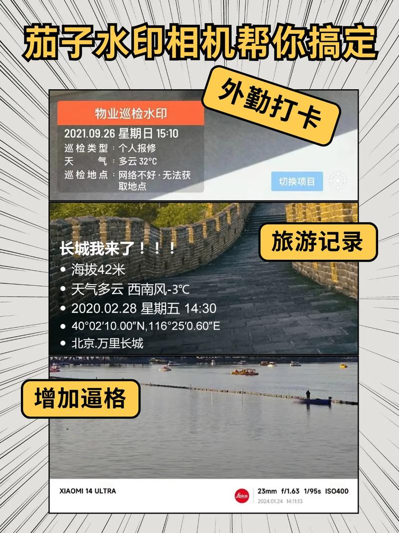 手机怎么调水印相机图2