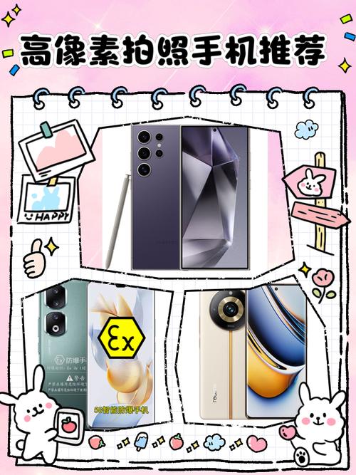 拍照像素最好的手机是什么手机图2