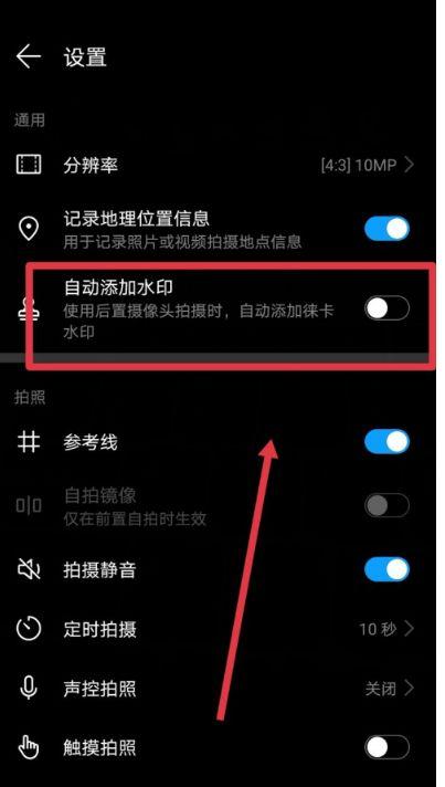 手机原照相机怎么设置成拍纸张图3