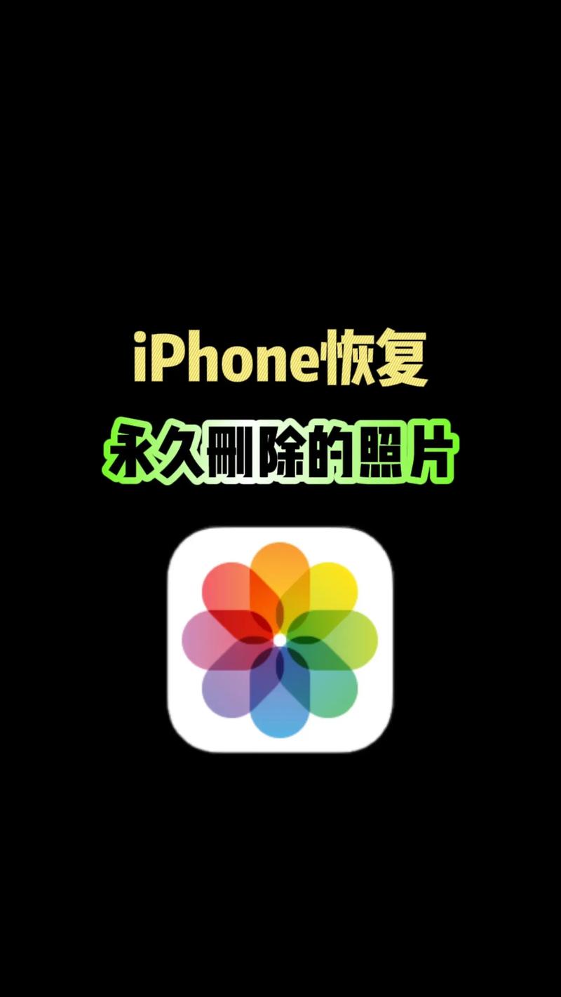 手机照片恢复简单方法视频图2