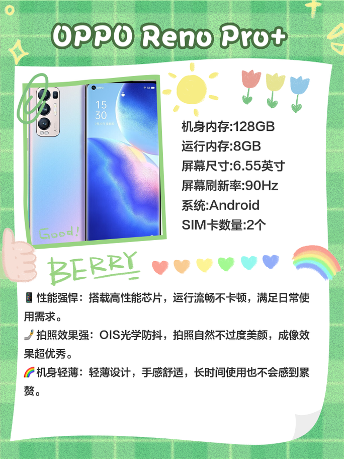什么手机像素最好最清晰的图2