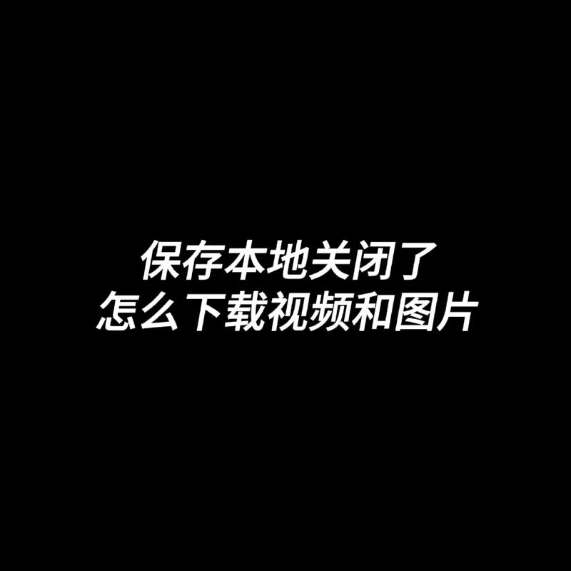手机相册视频破损了如何修复好图3