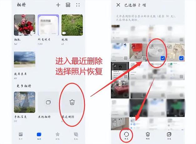 把手机相册里的图片和视频删了,也没有从最近删除里面找到怎么找回?
