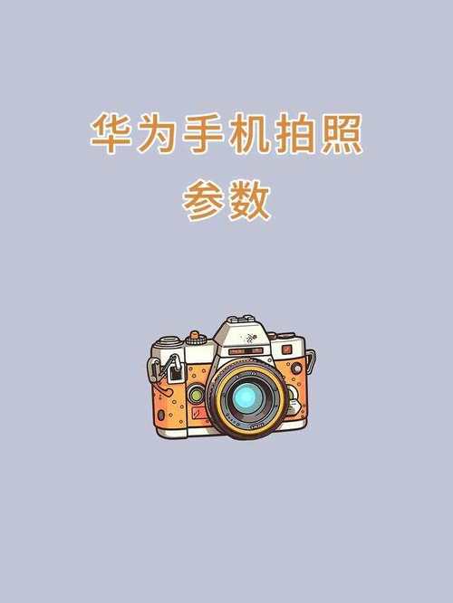 手机拍照技巧视频教程大全图3