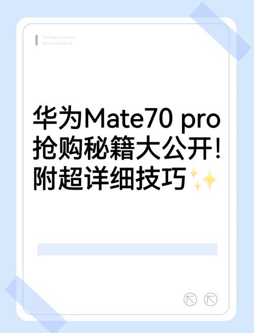 华为手机怎么抢购?