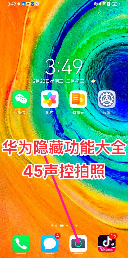 抢华为手机用什么软件