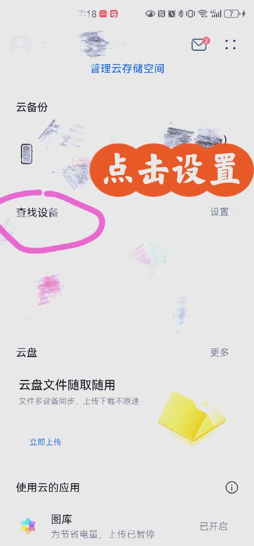 手机相机丢了怎么办图3