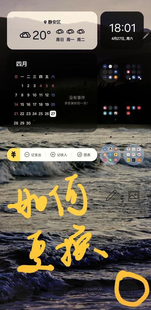 手机相机不见了怎样要回桌面