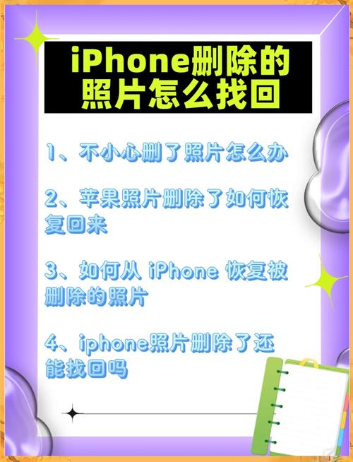 手机删除的照片找回变模糊怎么办图3