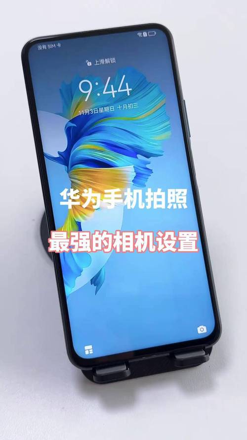 华为手机怎么改默认相机