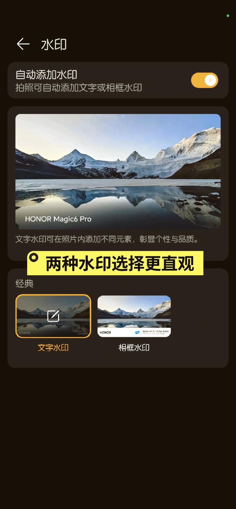 水印相机怎么将相片保存在手机相册里?