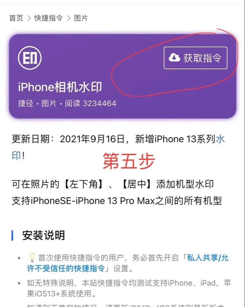 苹果相机怎么设置水印日期和地理位置图1