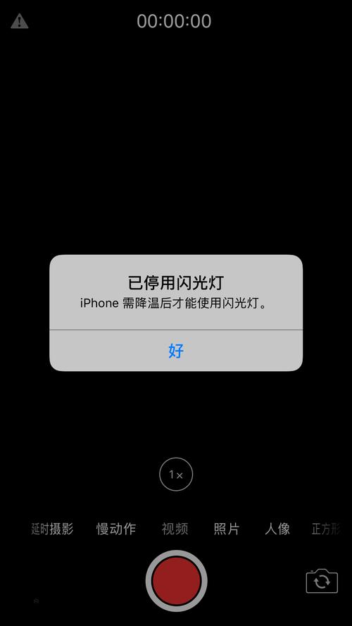 苹果手机照相机黑屏是怎么回事啊图1