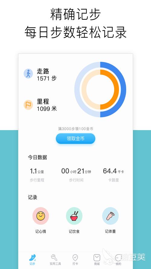 手机数数软件叫什么名字?图2