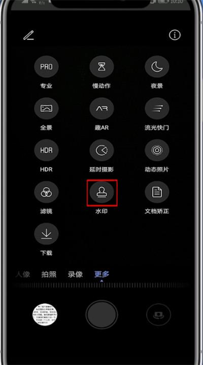 苹果手机相机拍照时怎么有时间和位置图2