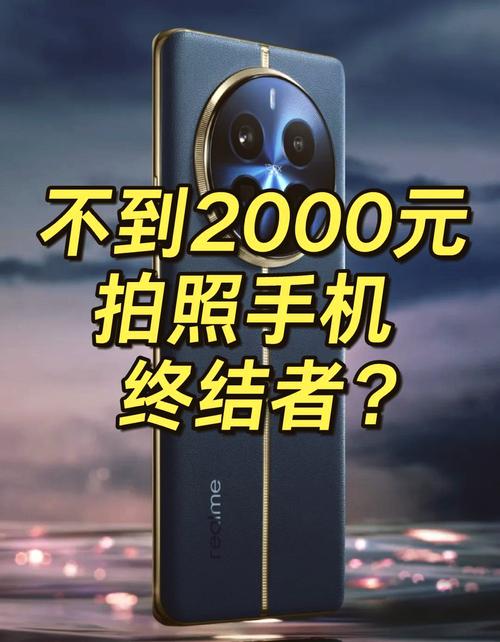 千元手机拍照效果最好的手机推荐图1