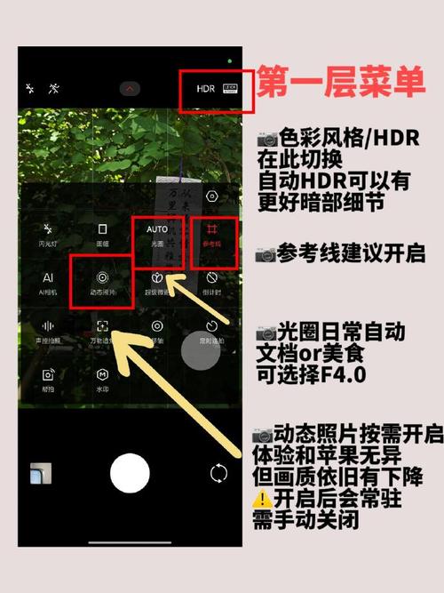 手机hdr怎么开启和关闭