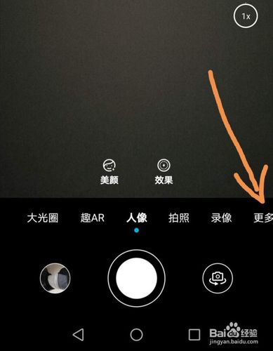 华为手机拍照功能怎么设置图3