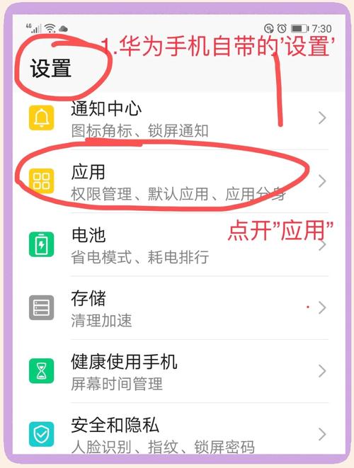 手机原装相机能卸载吗图3