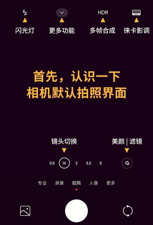 手机摄影拍照技巧hdr使用技巧图解图1