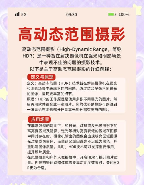 手机摄影拍照技巧hdr使用技巧图解图2