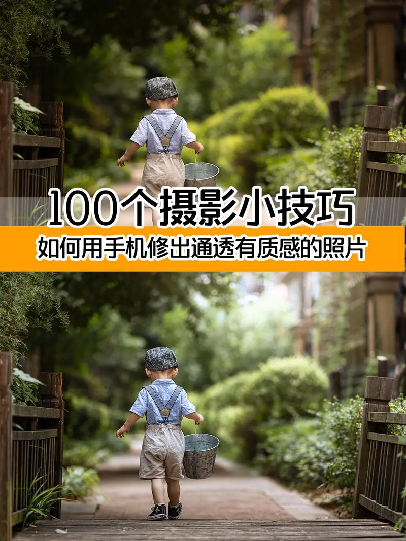 手机摄影技巧教程大全图1