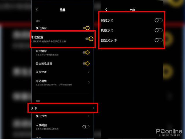 手机拍照怎么加时间和地点显示图3