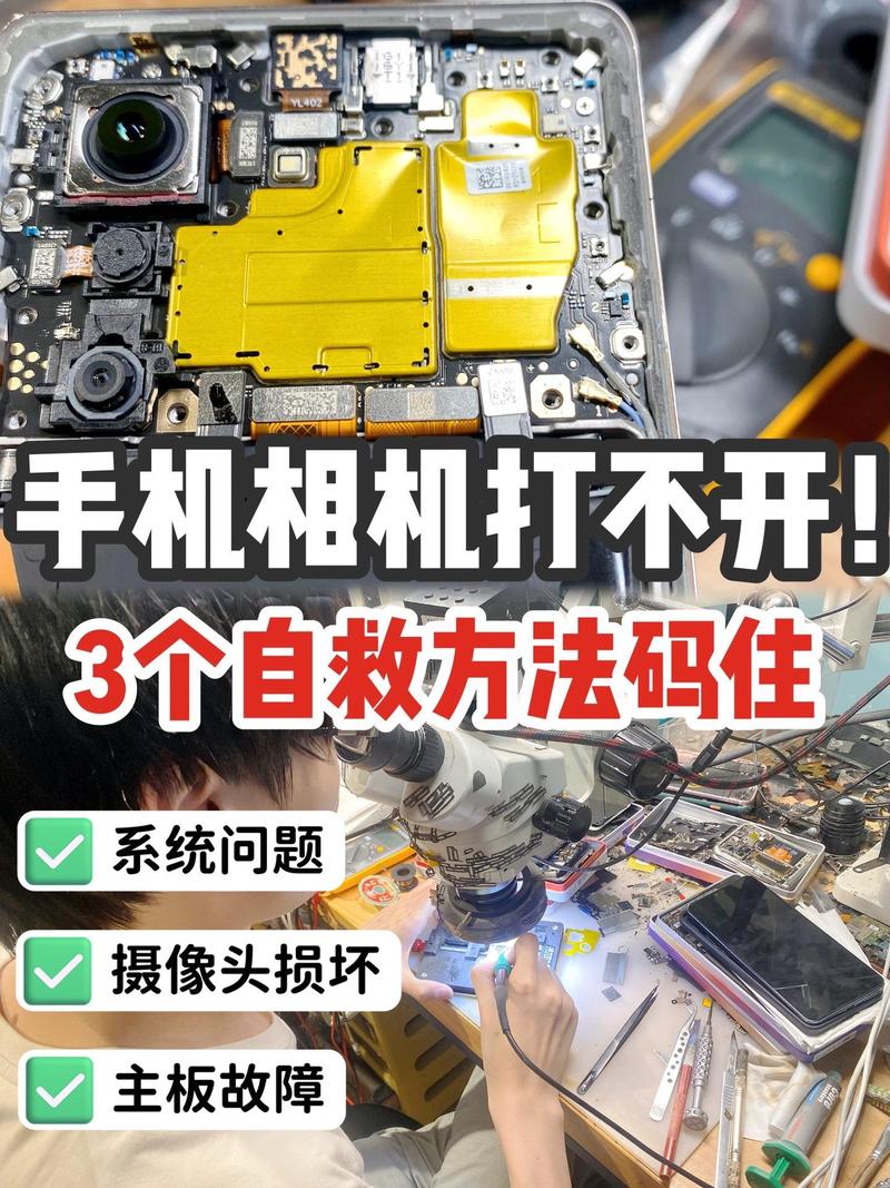 手机照相功能打不开什么原因图1