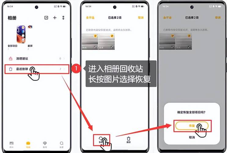手机桌面照相机图标不见了怎么办图3