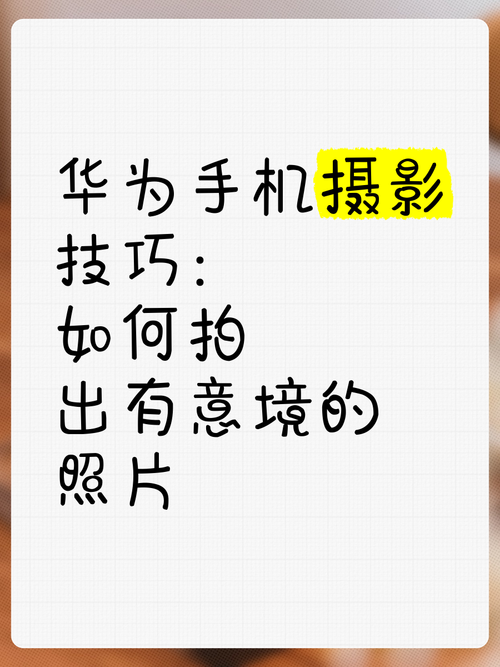 旧照片用手机相机拍下来后不清楚,怎么能弄清楚一点,仔细说说