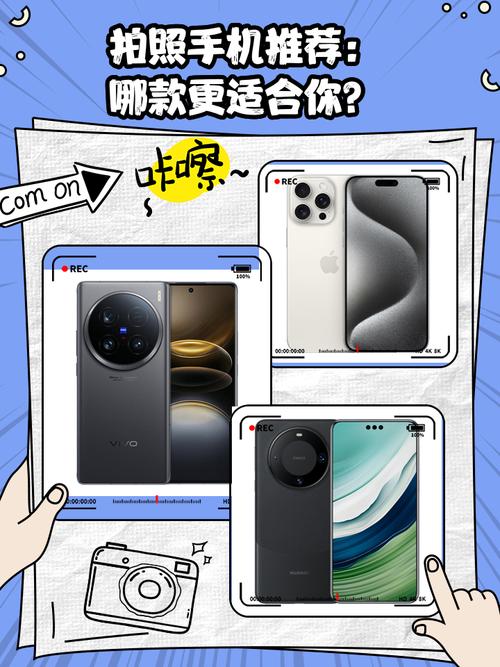 哪一款拍照手机哪款比较好