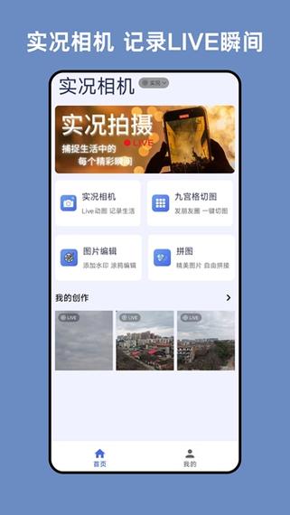 安卓手机中有哪些拍照软件好用点