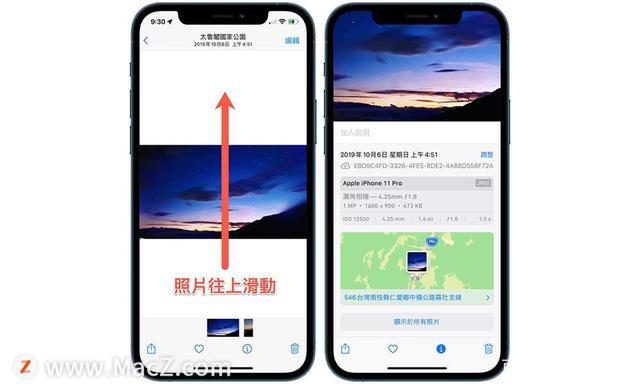 苹果手机拍照时如何显示时间和地点图1