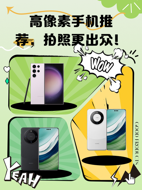 现在拍照第一的手机图3
